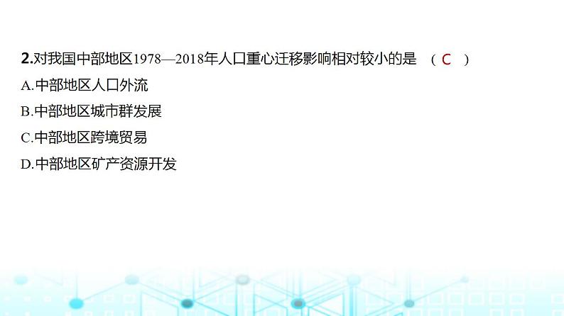 浙江版高考地理一轮复习专题七人口与地理环境课件第4页