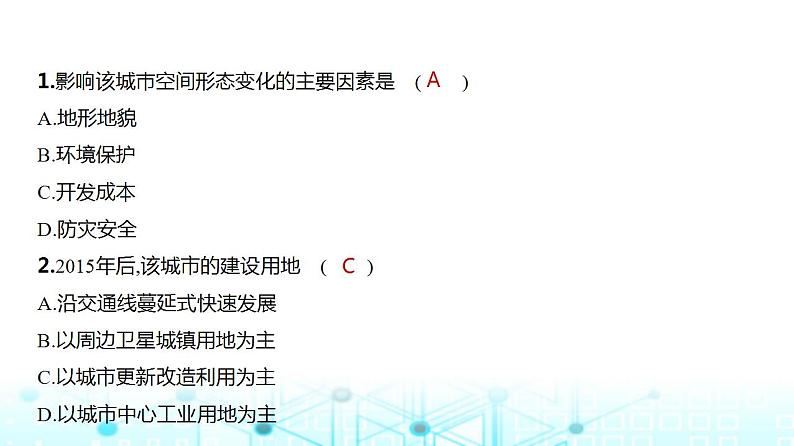 浙江版高考地理一轮复习专题八乡村与城镇课件03