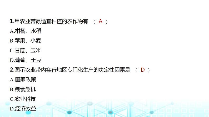 浙江版高考地理一轮复习专题九产业区位因素第一讲课件第3页