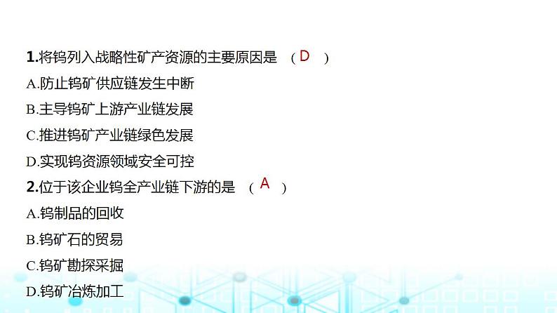 浙江版高考地理一轮复习专题九产业区位因素第二讲课件03