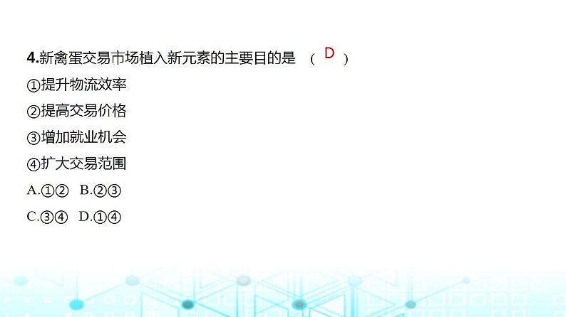 浙江版高考地理一轮复习专题九产业区位因素第三讲课件06