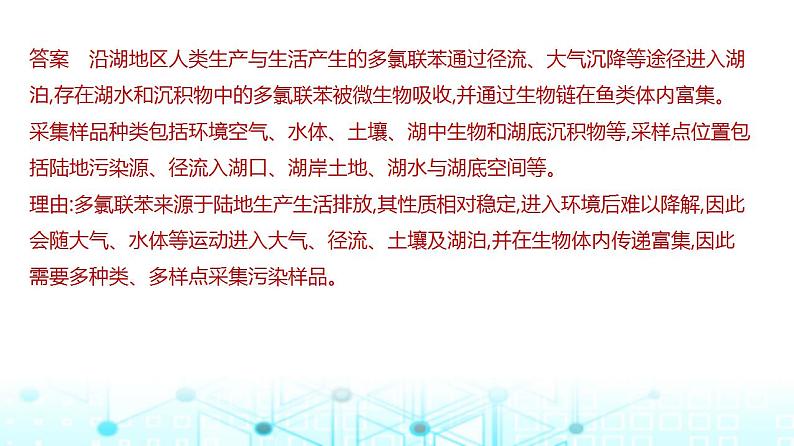 浙江版高考地理一轮复习专题一0一人类与地理环境的协调发展课件05