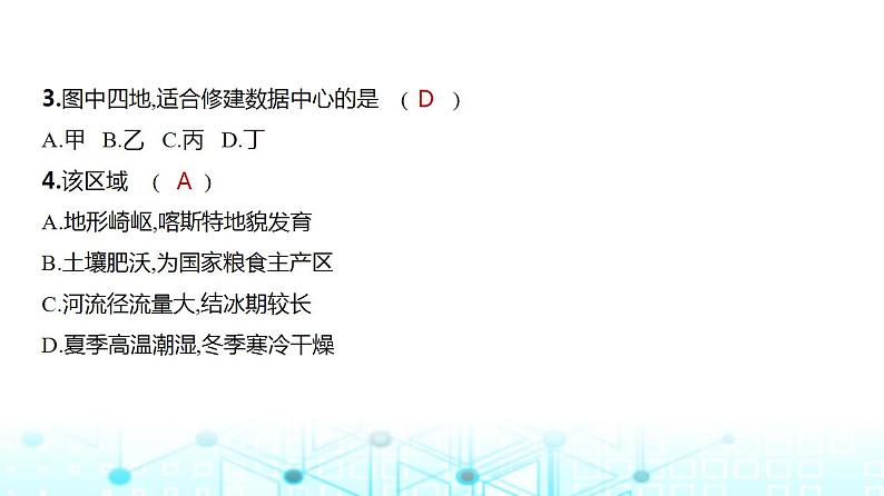 浙江版高考地理一轮复习专题一0二地理环境与区域发展课件05