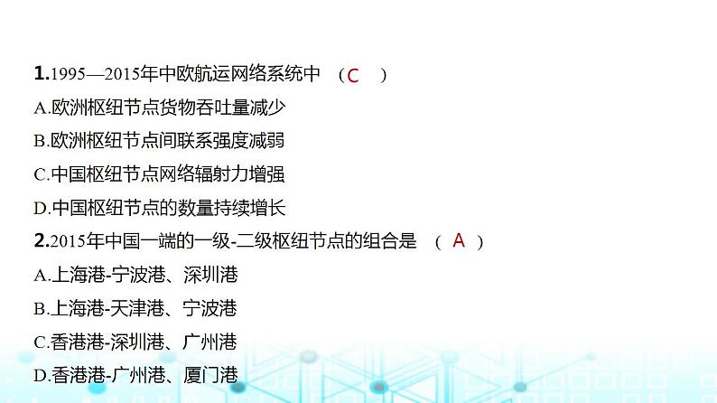 浙江版高考地理一轮复习专题一0三国家战略和海洋权益课件03