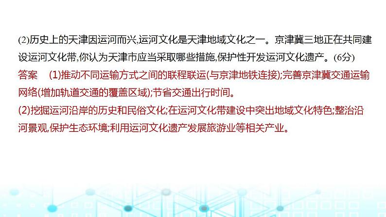 浙江版高考地理一轮复习专题一0三国家战略和海洋权益课件08