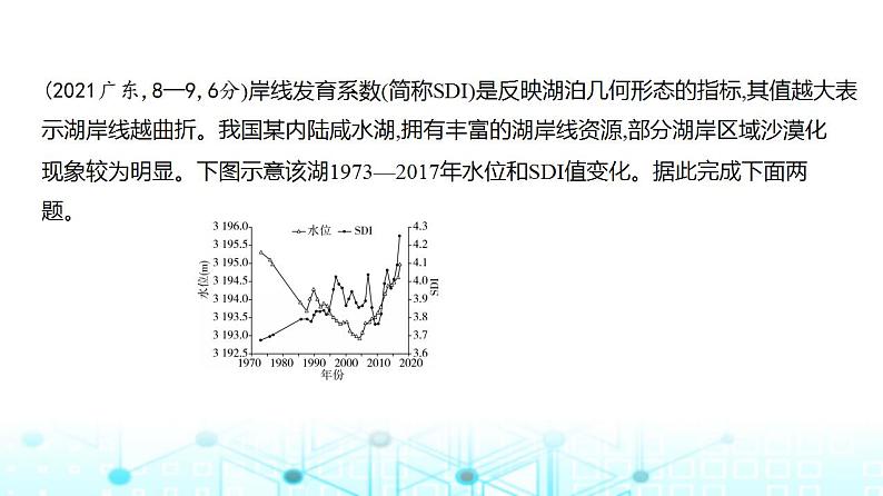 浙江版高考地理一轮复习专题一0四不同类型区域的发展课件第5页