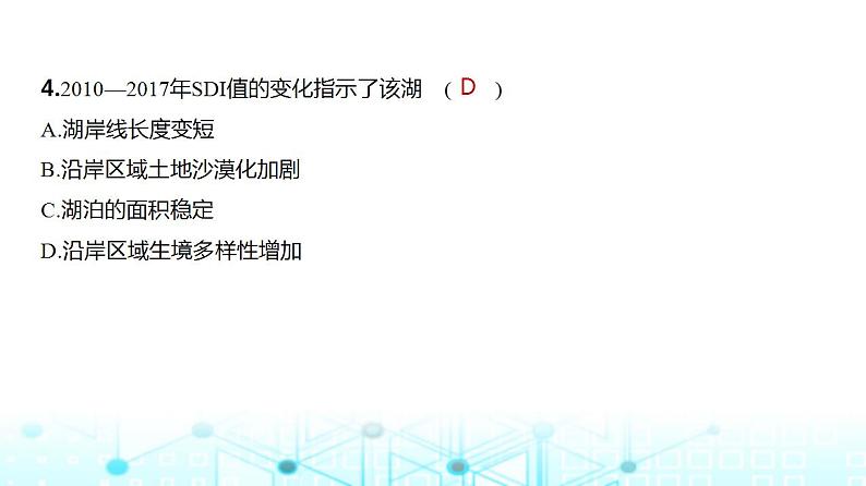 浙江版高考地理一轮复习专题一0四不同类型区域的发展课件第7页