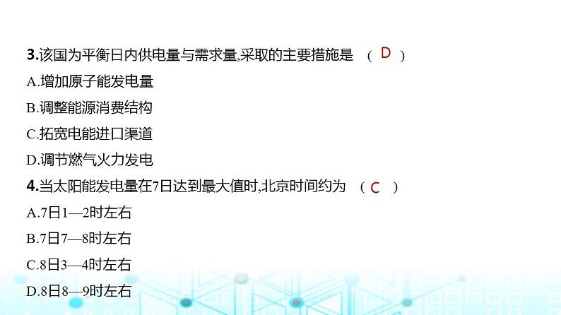 浙江版高考地理一轮复习专题一0六资源与国家安全课件06