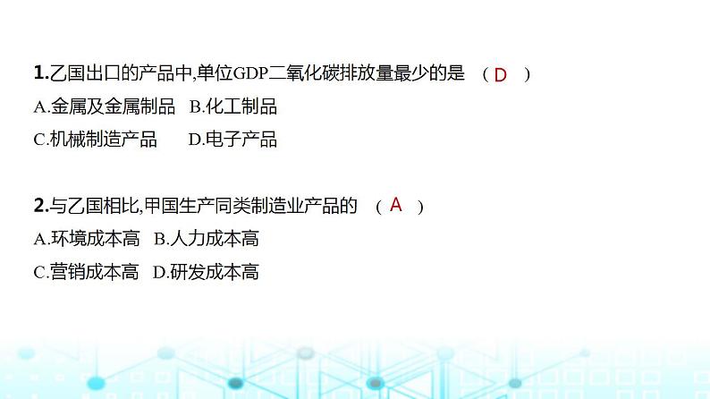 浙江版高考地理一轮复习专题一0七环境与国家安全课件03