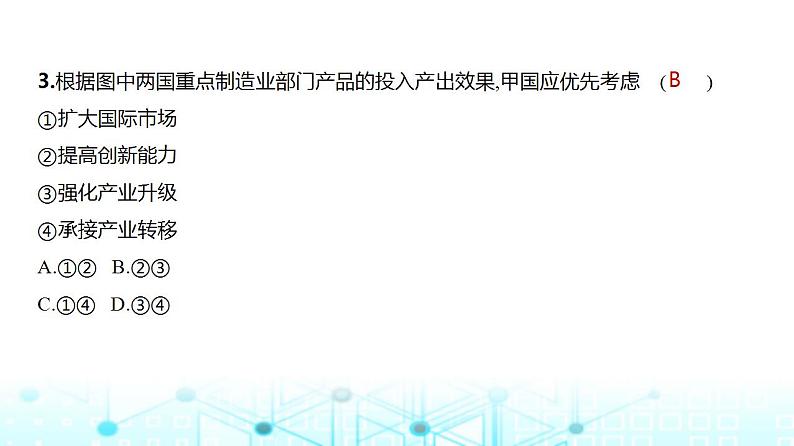 浙江版高考地理一轮复习专题一0七环境与国家安全课件04