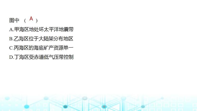 浙江版高考地理一轮复习专题一0八世界地理课件03