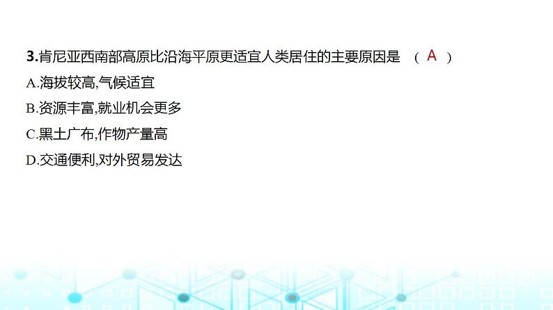 浙江版高考地理一轮复习专题一0八世界地理课件07