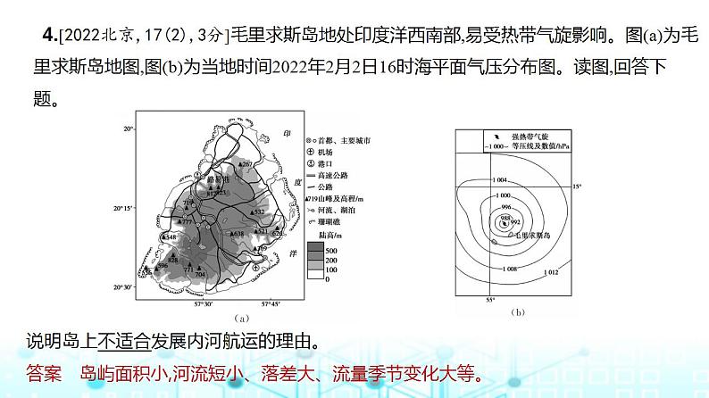 浙江版高考地理一轮复习专题一0八世界地理课件08