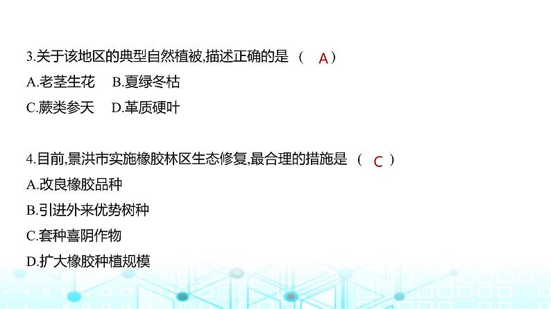 浙江版高考地理一轮复习阶段检测模块一课件05