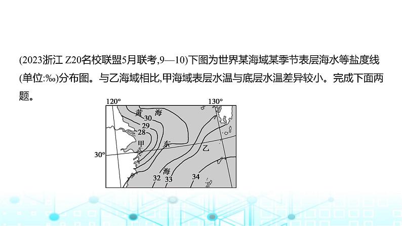 浙江版高考地理一轮复习阶段检测模块一课件06