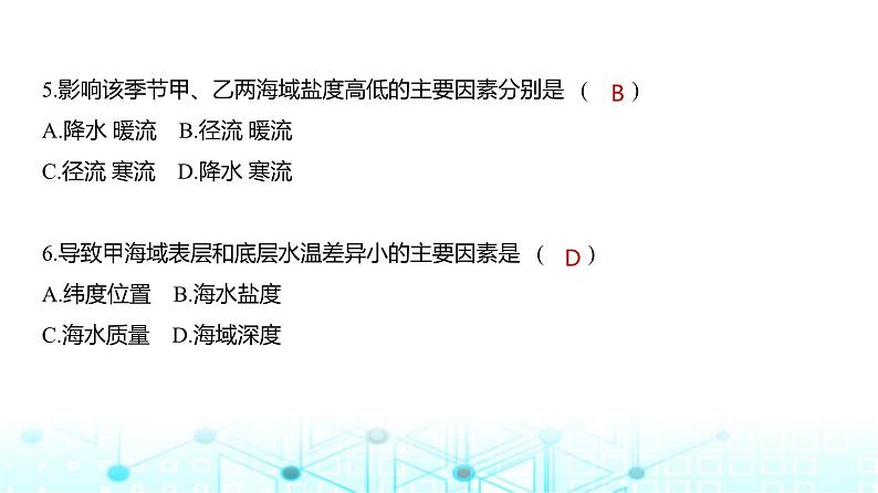 浙江版高考地理一轮复习阶段检测模块一课件07