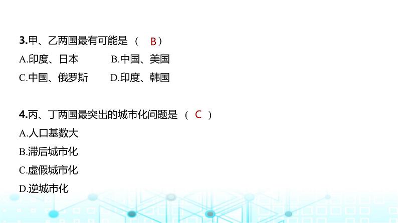 浙江版高考地理一轮复习阶段检测模块二课件06