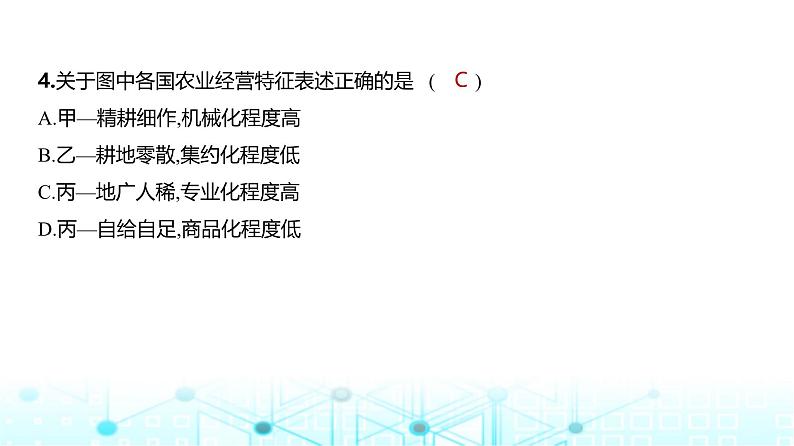 浙江版高考地理一轮复习阶段检测模块三课件06