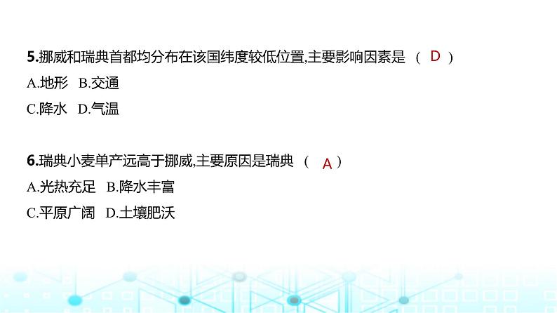 浙江版高考地理一轮复习阶段检测模块五课件第6页