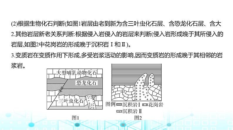 浙江版高考地理一轮复习专题五地表形态的塑造课件05