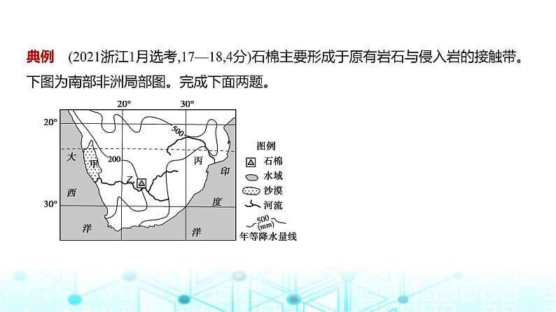 浙江版高考地理一轮复习专题五地表形态的塑造课件06