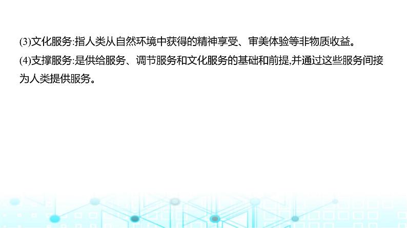 浙江版高考地理一轮复习专题一0二地理环境与区域发展课件03