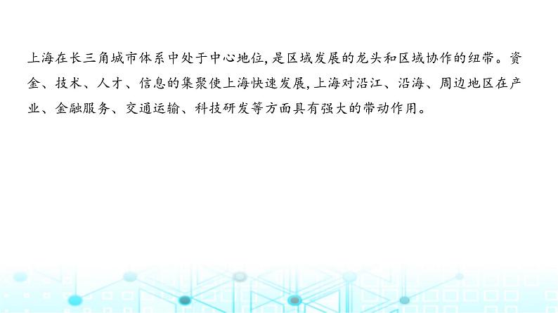 浙江版高考地理一轮复习专题一0五区域协调与区际合作课件04