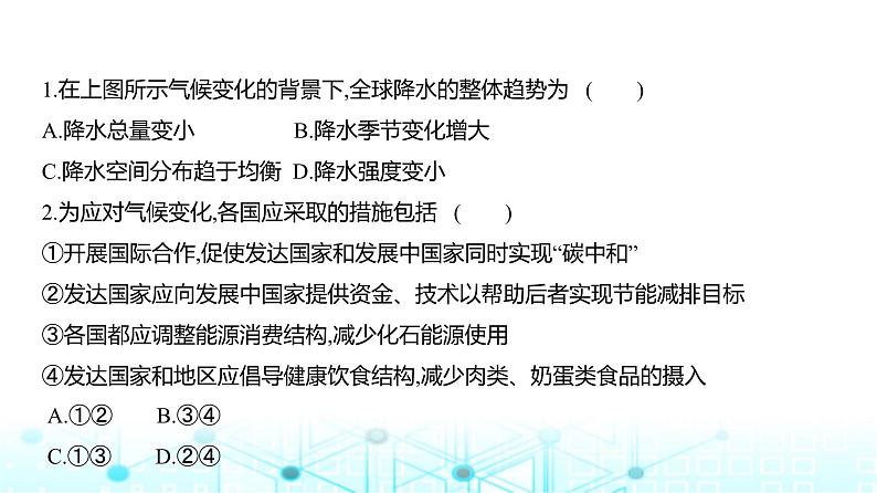 浙江版高考地理一轮复习专题一0七环境与国家安全课件第6页