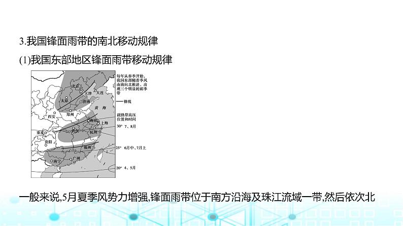 浙江版高考地理一轮复习专题一0九中国地理课件06