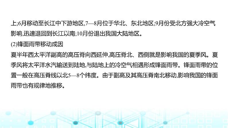 浙江版高考地理一轮复习专题一0九中国地理课件07