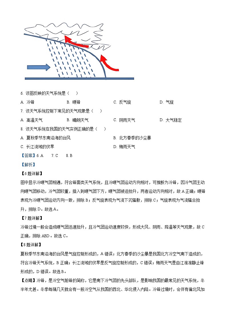 云南省红河哈尼族彝族自治州2024-2025学年高二上学期9月月考地理试题（解析版）03