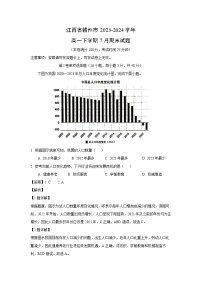 [地理][期末]江西省赣州市2023-2024学年高一下学期7月期末试题(解析版)
