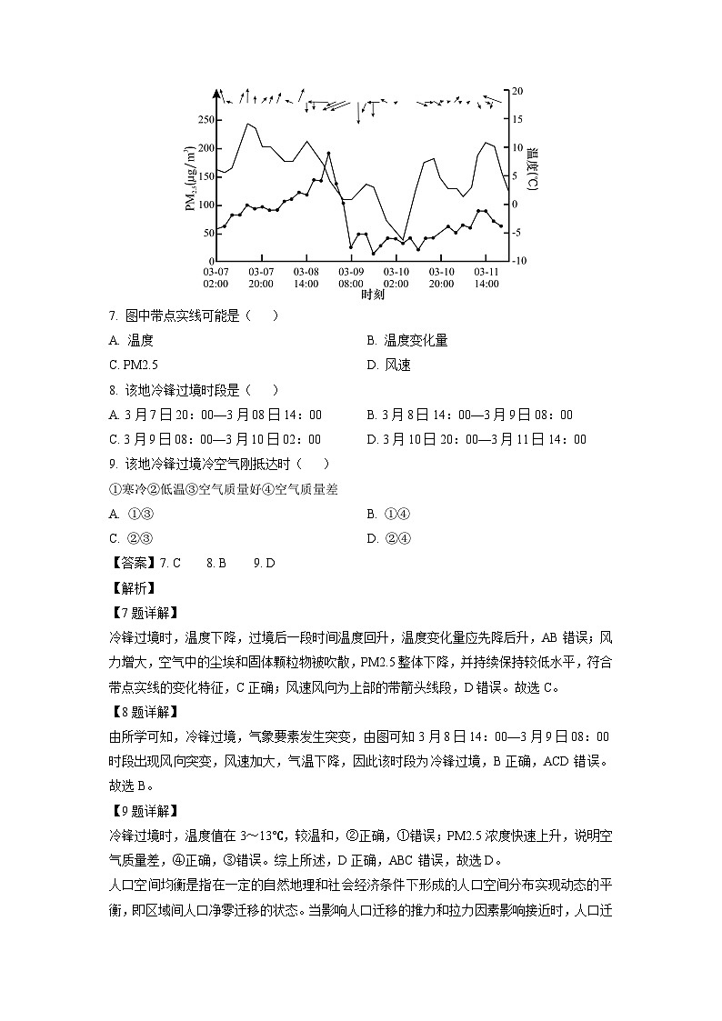 [地理][期末]云南省大理白族自治州2023-2024学年高二下学期7月期末试题(解析版)03