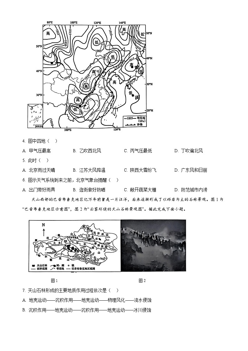 江苏省南通市海安市2024-2025学年高三上学期开学考试地理试题（Word版附答案）02