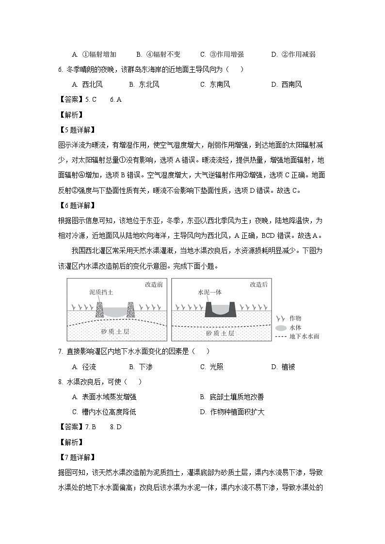 [地理][期末]浙江省强基联盟2023-2024学年高一下学期7月期末试题(解析版)03