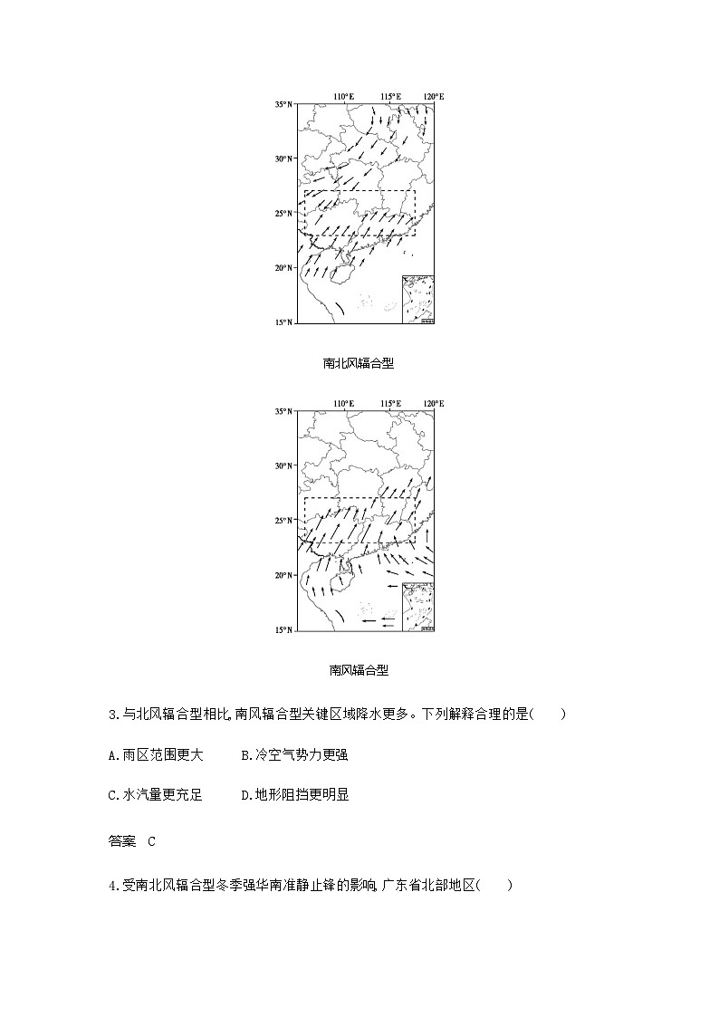 广东版高考地理一轮复习专题三地球上的大气第三讲练习含答案第3页