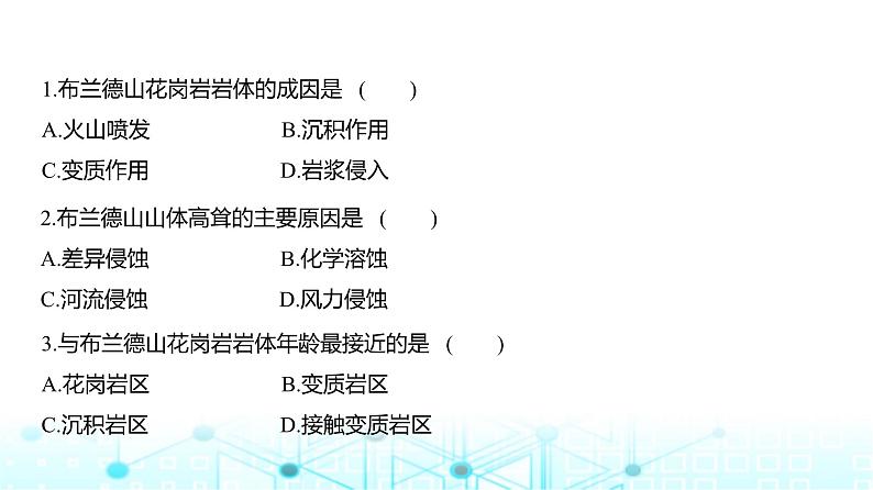 广东版高考地理一轮复习专题5地表形态的塑造课件第8页
