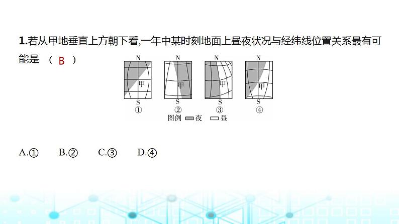 广东版高考地理一轮复习专题一地球与地图习题课件03