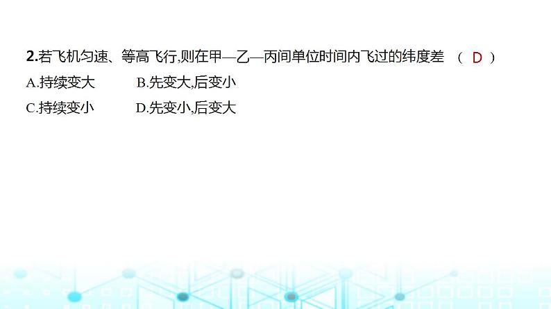 广东版高考地理一轮复习专题一地球与地图习题课件05