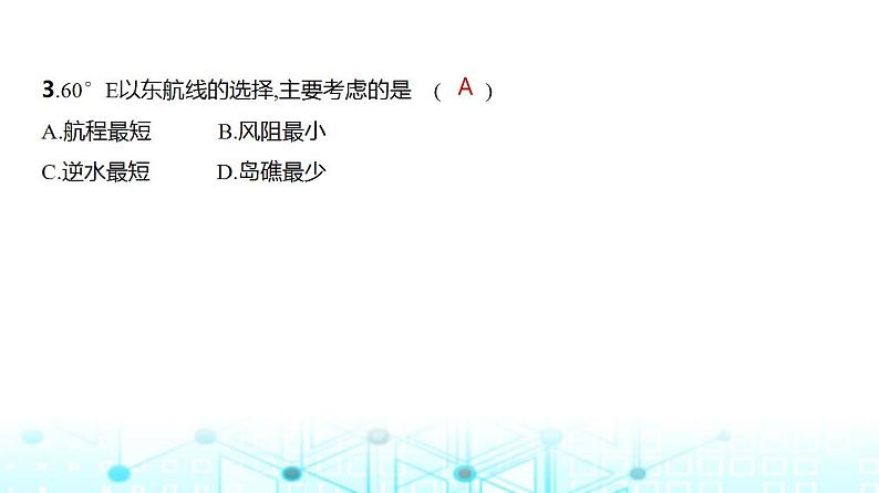 广东版高考地理一轮复习专题一地球与地图习题课件07