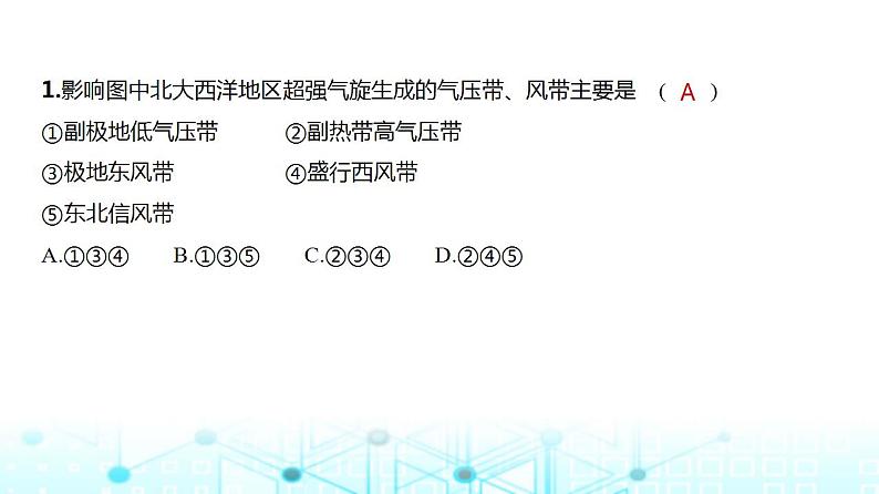 广东版高考地理一轮复习专题三地球上的大气第二讲习题课件03