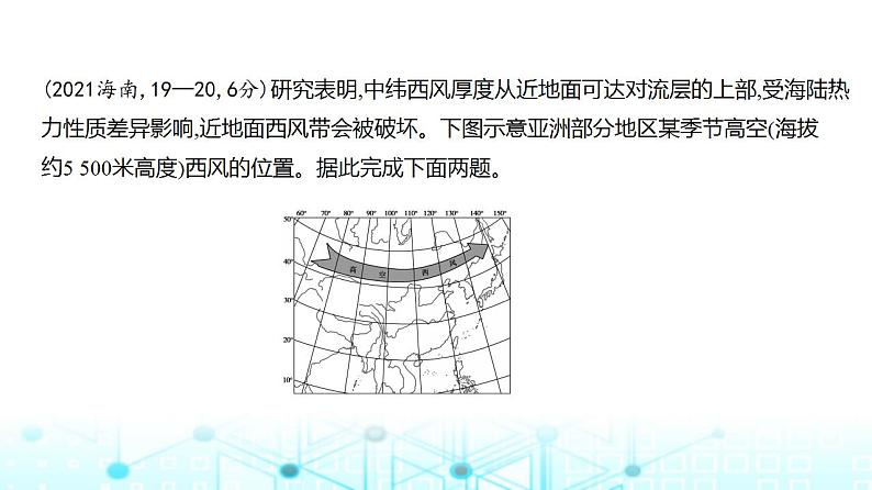 广东版高考地理一轮复习专题三地球上的大气第二讲习题课件07