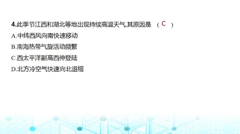 广东版高考地理一轮复习专题三地球上的大气第二讲习题课件08