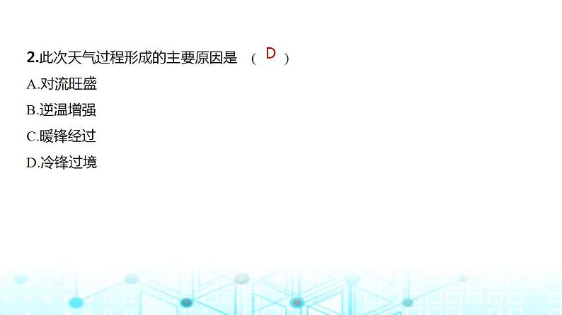 广东版高考地理一轮复习专题三地球上的大气第三讲习题课件04