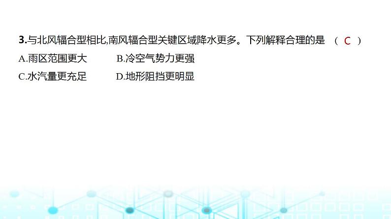 广东版高考地理一轮复习专题三地球上的大气第三讲习题课件06