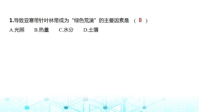 广东版高考地理一轮复习专题六自然环境的整体性与差异性习题课件03