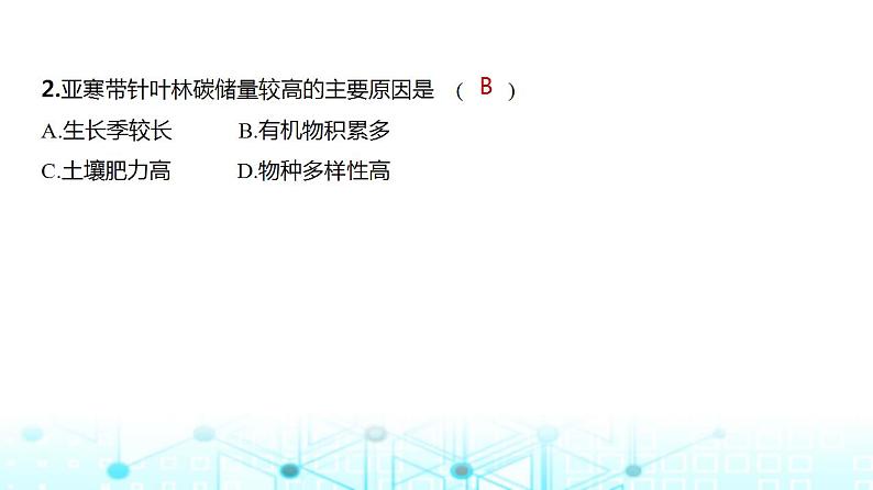 广东版高考地理一轮复习专题六自然环境的整体性与差异性习题课件04