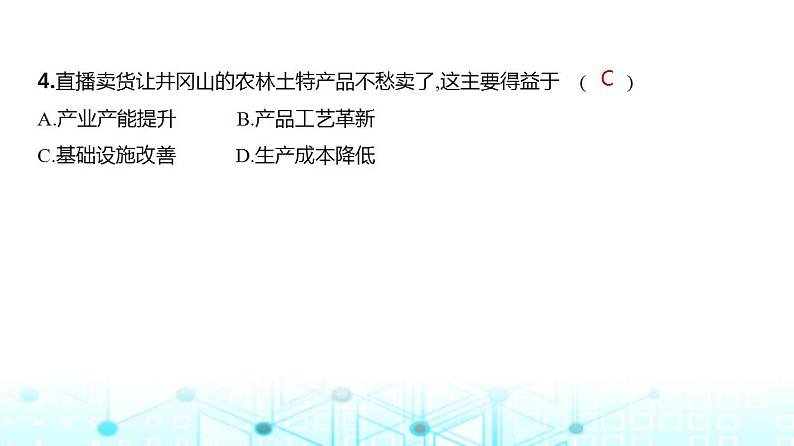 广东版高考地理一轮复习专题九产业区位因素第一讲习题课件第6页