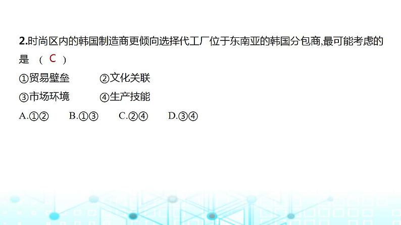 广东版高考地理一轮复习专题九产业区位因素第二讲习题课件第4页