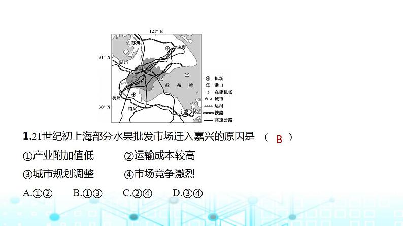 广东版高考地理一轮复习专题九产业区位因素第三讲习题课件第3页